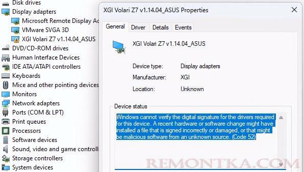 Код ошибки драйвера 52 - не могу проверить подпись