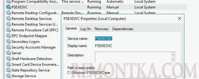 служба PSEXESVC уже запущена