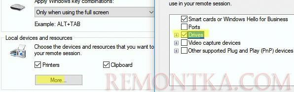 включить перенаправление локальных дисков в rdp сессию
