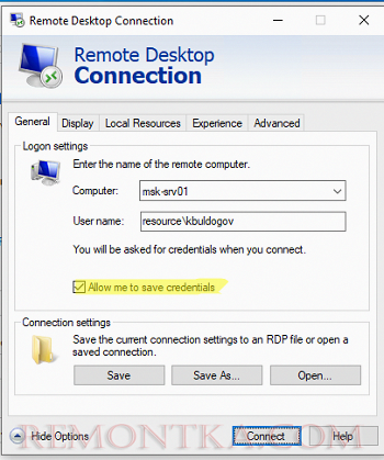 сохранить пароль для RDP в Windows Credential Manager
