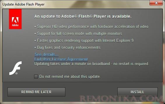 Обновление Flash Player