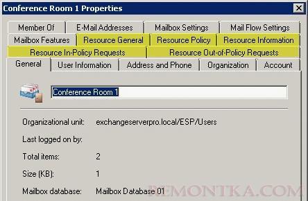 Exchange Server 2010. Ресурсные почтовые ящики