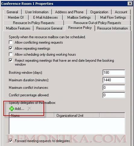Exchange Server 2010. Ресурсные почтовые ящики