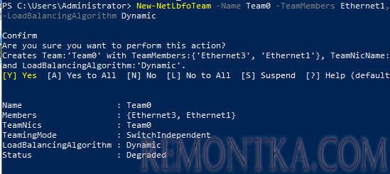 PowerShell New-NetLbfoTeam : создать группу NIC Teaming в Windows 