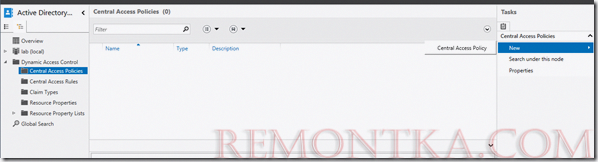 Dynamic Access Control в Windows Server 2012