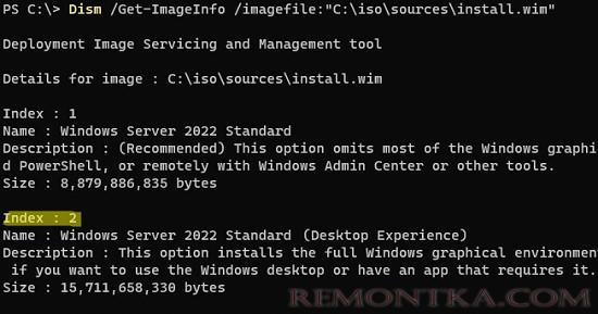 dism вывести список версий в wim образе windows server