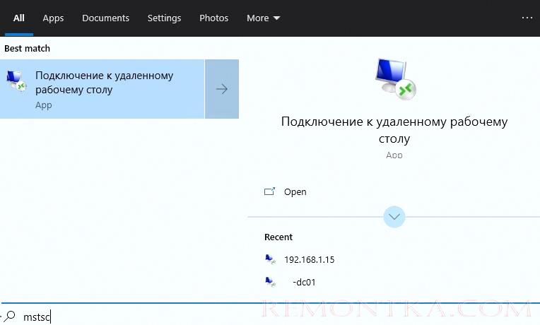 mstsc.exe rdp recent items