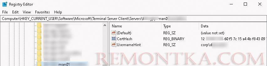 сохраненные данные rdp сервера в реестра windows 