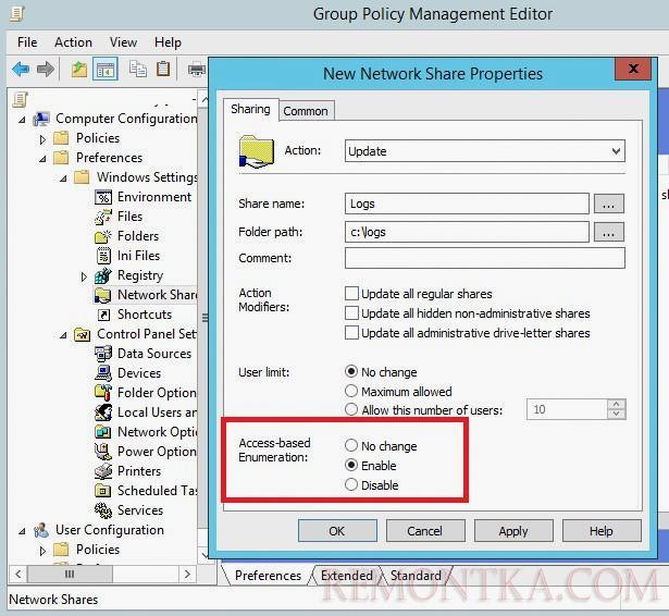 Включить Access-Based Enumeration с помощью групповых политик
