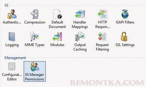 iis manager настройка прав удаленного доступа к IIS