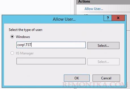 iis разрешить удаленное управление для пользователя