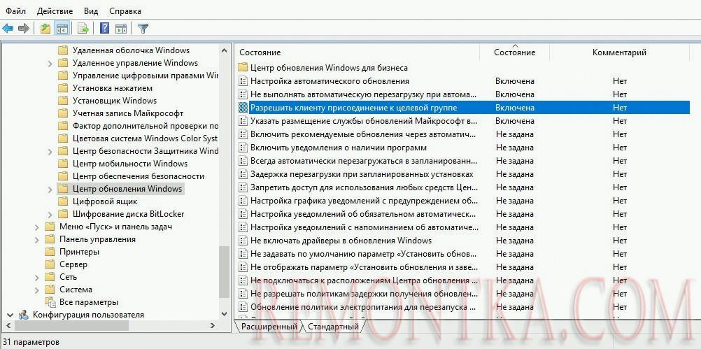 групповая политика для настройки wsus клиентов