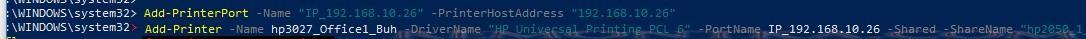 Add-Printer установка нового принтера из powershell