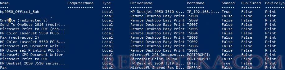 Get-Printer вывод списка установленных принтенов на принт сервере
