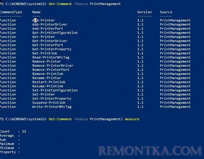 модуль powershell - PrintManagement управление принтерами