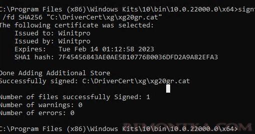 sigtool подписать CAT файл драйвера своим сертификатом