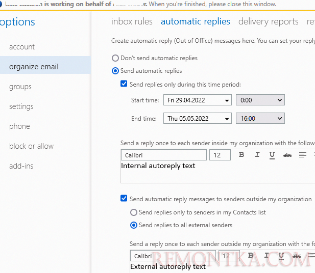 задать текст автоответ для внутреннних и внешних отправителей