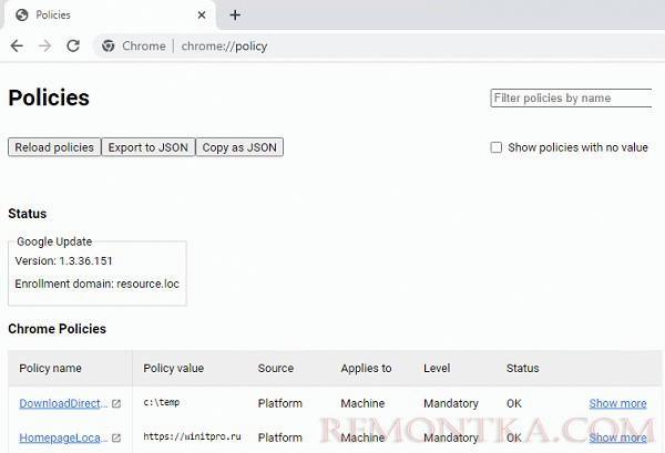 Chrome://policy отчет по примененным GPO
