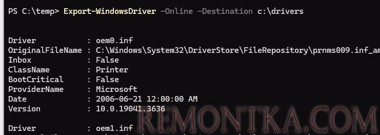 Export-WindowsDriver - powershell команда выгрузить все установленные драйвера 