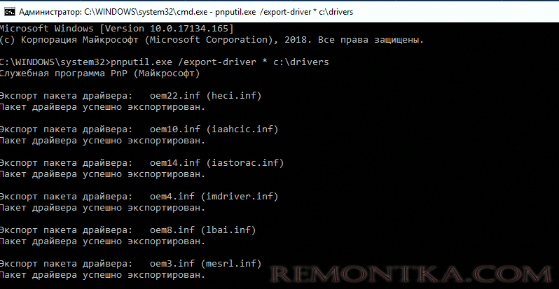 pnputil.exe export-driver (сохранить все драйвера в каталог drivers)