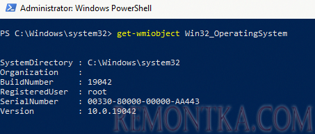 powershell проверка работы wmi командой get-wmiobject 