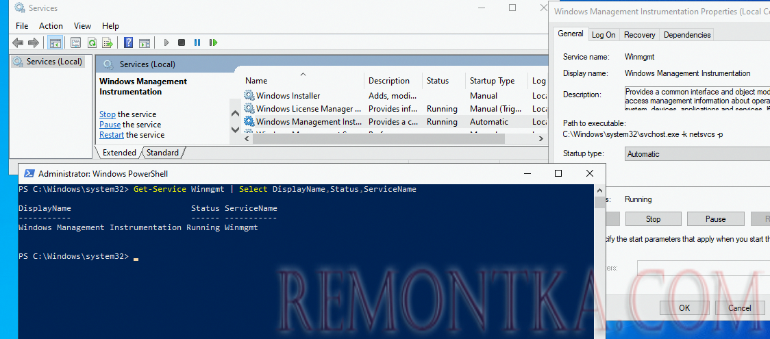 служба Windows Management Instrumentation (Winmgmt) работает