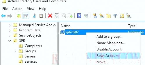 сброс пароля учтеной записи компьтера в AD
