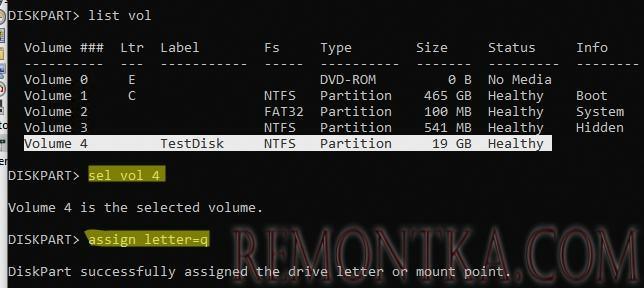 diskpart - присвоить букву диска разделу на usb флешке вручную из командной строки