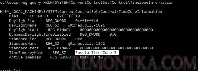 настройки часового пояса в реестре