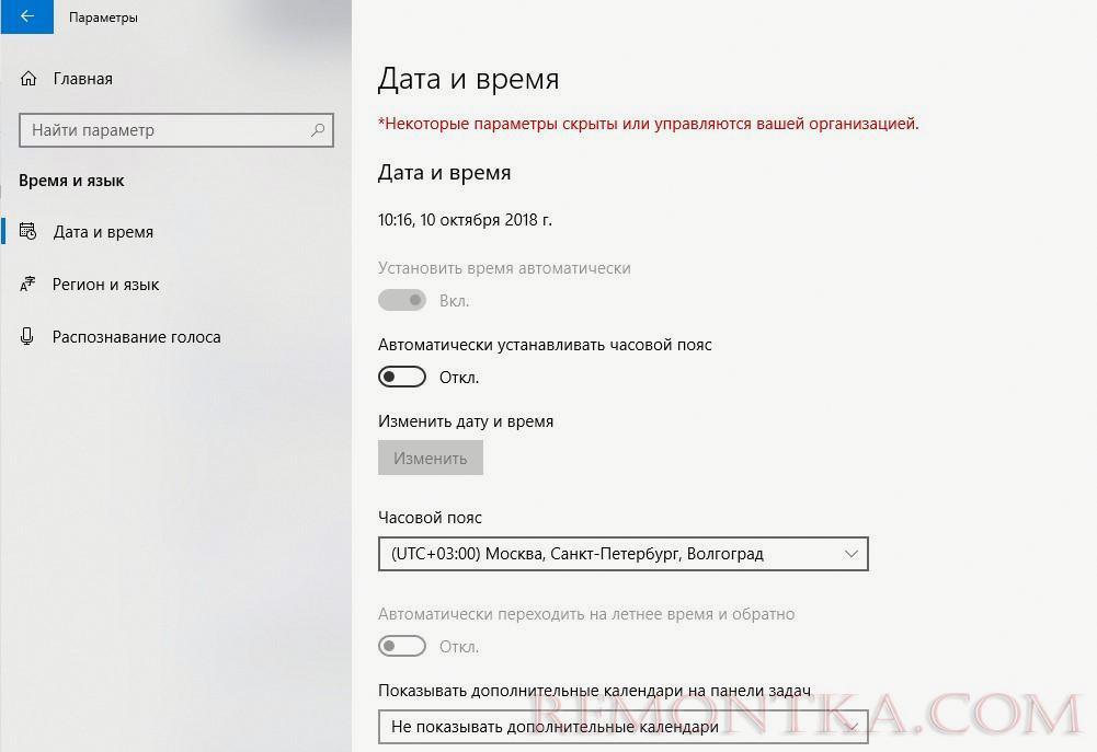 параметры часового пояса windows 10 в приложении параметрыchasovogo-poyasa