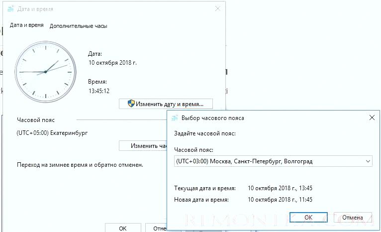 windows10 выбор часового пояса