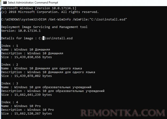 команда dism - получить редакции в esd образе windows 10