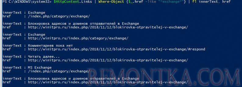 powershell фильтр объектов на html странице