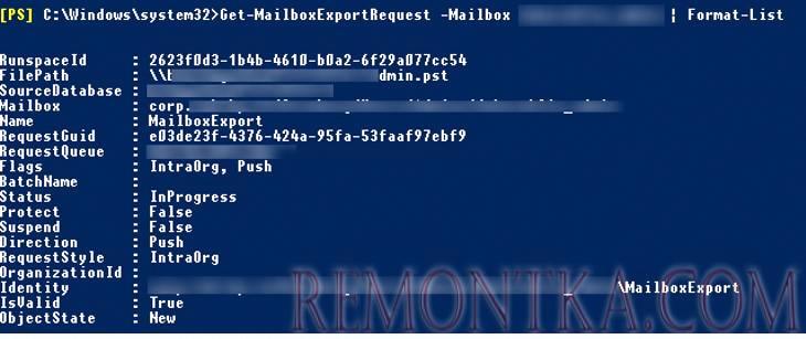 Get-MailboxExportRequest