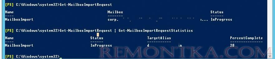 Get-MailboxImportRequestStatistics- статистика импорта pst архива в ящик пользователя