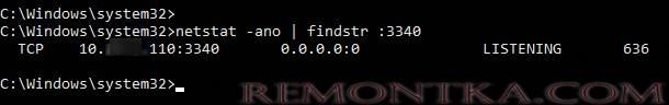netstat ano findstr