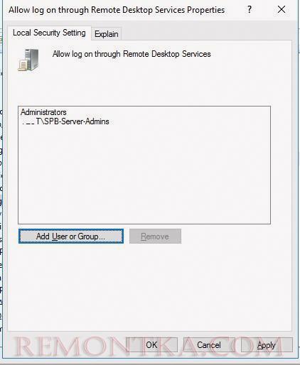 Групповая политика Разрешить вход в систему через службу удаленных рабочих столов