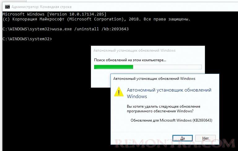 wusa.exe удаление обновлений windows из командной строки