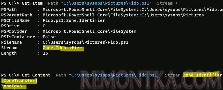 PowerShell вывести альтенативные потоки Zone.Identifier в файле 