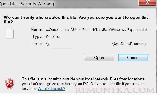 предупреждение безопасности при запуске ярлыка из перемещаемого профиля 