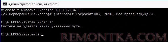 нет доступа к подключенной сетевой папке из командной стрки с правами администартора