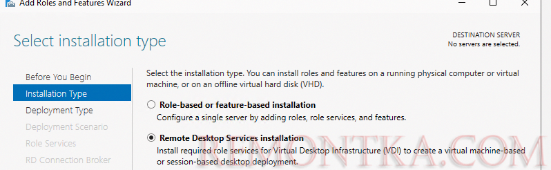 установка Remote Desktop Services Installation