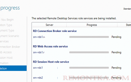 установка ролей RDS