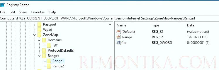 зоны Interne Explorer в ветке реестра ZoneMap