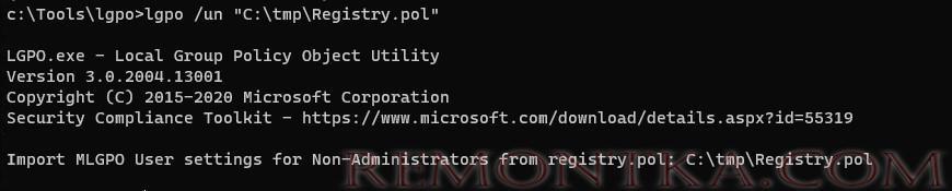 lgpo - применить настройки локальной политики для администраторов