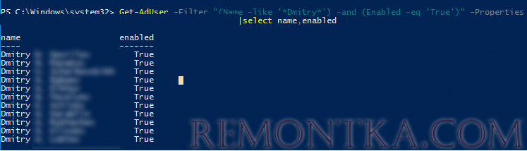 Filter командлета Get-AdUser, множественная фильтрация