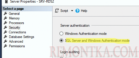 режим аутентфикации mssql: SQL Server and Windows Authentication mode