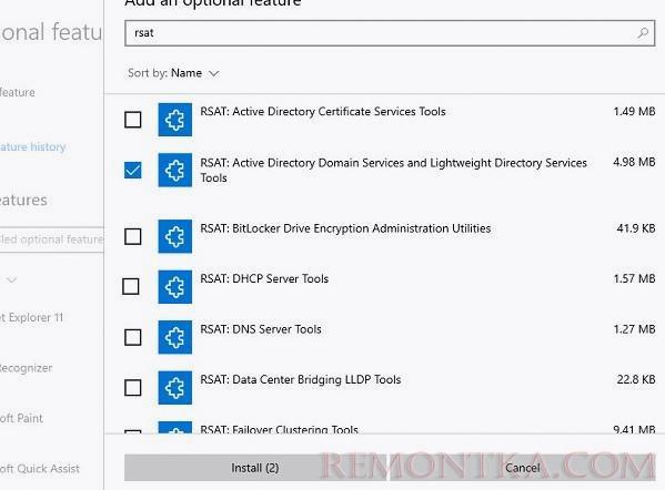 установка модуля active directory powershell rsat в windows 10 и 11