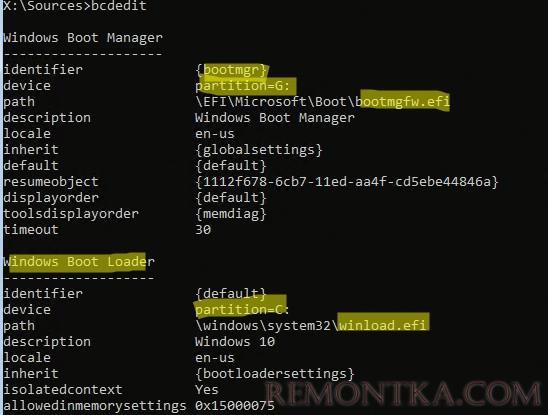 bcdedit: конфигурация загрузчика windows с bootmgfw.efi